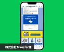 WEBのプロがLINE公式アカウントを構築します Lステップ、エルメの導入〜アカウント設計を行います イメージ2