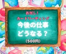 あなたの仕事が今後どうなっていくかお伝えします このままでいいのか、悩んでいませんか？ イメージ1