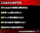 Youtube切り抜き×AI完全マニュアル教えます ✅99%が知らない収益折半なしのYoutube×AI副業 イメージ3