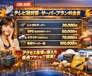 Webサイトのテレビ砲コンサルティングをします Webサイトがテレビ・ニュースサイトに出る前のサポート イメージ6
