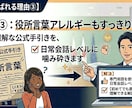 全省庁統一資格を元発注者が親身に伴走サポートします 役所の壁を解消！入札事務のプロがじっくり話を聴き伴走 イメージ5