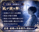 運命の人かどうかを元探偵の視点で読み解きます 人物像・出会う時期・結婚へ進む流れを霊視します イメージ4