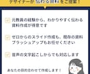 伝わるスライド資料を作成します 原稿からデザインに｜セミナースライド・提案資料・営業資料等 イメージ3