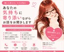 恋愛やレスのお悩みお聞きします 偏見なく、あなたに寄り添います✿ イメージ1