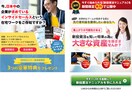 期間限定割引中★情報商材・セミナーLPを制作します 情報商材・セミナー・スクール系のLPを制作します イメージ4