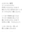 修正無料で何度でも◎作詞家が想いを歌詞にします 文筆業×音楽活動経験あり(ピアノ・ボーカル)の安定感◎ イメージ15