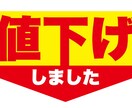 現役のデザイナーがポップ製作します 店内をより楽しく、喜んでいただける店作りをしたい方へ イメージ2