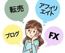 起業・独立・開業時の不安と心配事を無くします 希望者には60分ビデオチャットOK！ イメージ1
