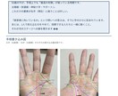 経営者・個人事業主向け手相鑑定します 経営の流れを手相から整える鑑定、事業・お金・転機を読みます イメージ8