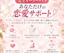 30日間チャットで恋愛を完全伴走します 男性心理×自分軸で追う恋から愛される恋へ イメージ4
