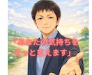 どんな話でも大丈夫。悩み・愚痴・夢、聞きます あなたの本音を優しく聞きます。ここで安心して話してください イメージ5