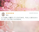 テキスト鑑定 じっくり✨️あなたのお悩みを占います より具体的な占い結果をご希望のあなたに・・・ イメージ4