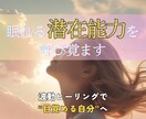 眠れるエネルギーを呼び覚まし人生を動かします 幸運体質へ！あなたの内側から現実を変える磁力を生み出します。 イメージ1