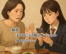 反抗期／思春期の子どもへの接し方を教えます お子様の性格を読み解き、ぶつかる毎日を分かり合える時間へ イメージ2