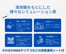 プロ作成のExcelライフプラン表をお届けします FP3級×出版のプロが設計。100歳までのお金を即視覚化 イメージ2