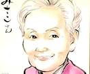素敵な記念に！優しい手描きの似顔絵お届けします 25年の実績！約4万人を描いた絵師が水彩で描く色紙似顔絵 イメージ5