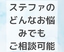ステップファミリー歴9年、ステファお悩み解決します ステファ特有のお悩みに寄り添い、理想の生活の現実化のサポート イメージ7