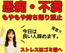 天使はお休み今日は悪魔の声に耳を傾けます 愚痴/話し相手/介護/家族/恋愛/仕事/イライラ/もやもや イメージ2