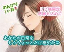 リピ様感謝枠❤️あなたのペースで1ヶ月寄り添います 相談☘️愚痴☘️日常☘️気持ち☘️サポート☘️のんびり イメージ1