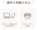 おしゃれなプロフィールブックが簡単に作れます スマホで簡単！プロフィールブック作成【安心の操作資料付き】 イメージ4