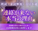 霊感タロットで「既読無視の理由」を読み解きます 返信が来ない本当の理由、ちゃんと知りたくないですか？ イメージ1