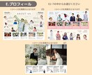 約50種組み合わせ自由！プロフィールブック作ります ご用意いただくのはお写真とテキストだけ！ イメージ8
