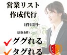 応対品質の良いテレアポ代行承ります 肝心のアポ取りは外注で効率的に！(メール営業も代行可能) イメージ3