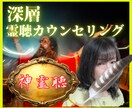 霊聴で魂の声を聴く深層霊聴カウンセリングします 【自分を整える占い】答えは外にない。あなたの中から霊聴します イメージ1