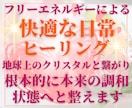 心身共に、健やかな状態へ導くヒーリングを行います 本当の意味の『心も体も元気になる状態』を体験してみませんか？ イメージ1