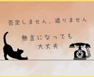 気持ちの言語化、整理します ◆「よくわからない」モヤモヤを言語化して不安の軽減◆ イメージ1