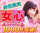 男性限定❤️寄り添いママがあなたに女心を伝えます 復縁/片思い/ネット恋愛/ケンカ/女性心理/婚活/恋愛相談 イメージ1