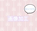 様々な顔写真や全身写真加工致します ナチュラルから別人レベルまで！ イメージ1