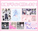 各種デザイン制作します 商用利用◎！サムネイル、立ち絵宣伝画像、同人作品等 イメージ1