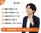 伝わる話し方教えます 『コミュニケーションが苦手』は攻略出来る！ イメージ2