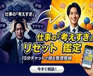 仕事で考えすぎるあなたへ！15分チャット鑑定します 職場の人間関係・評価などあなたのグルグルした不安を整理します イメージ1