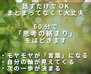 働き方の違和感と人間関係のモヤモヤを整理します 職場や仕事の悩みも将来の不安も、まとまってなくてOK！ イメージ3