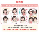 ゆるかわなお子様の似顔絵LINEスタンプ作成します 世界に一つだけのオリジナルスタンプ♪家族へのプレゼントにも◎ イメージ6