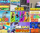 効果的なYouTubeサムネイルを作成します 依頼主様のイメージに合った作品を作らせていただきます！ イメージ4