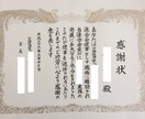 プロ筆耕師による美文字☆筆耕承ります ☆プロ筆耕師による格安美文字筆耕☆他店とご比較ください☆ イメージ1