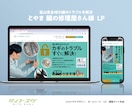 認定サポーターが【ペライチでも美しいLP】作ります ★ペライチの自作で失敗され方におすすめ イメージ7