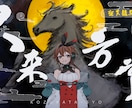 目を引く配信サムネイル制作します 配信で使用できる、素敵なサムネイルを制作いたします。 イメージ5