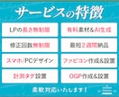 反応UP！世界観と魅力を伝えるLP制作します ワードプレス可｜即レス＆柔軟な対応で満足度を重視いたします イメージ2