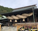 福岡パワースポット三社参り。一社で代理参拝します 願主様の代わりに正式な参拝方法で宮地嶽神社を参拝します。 イメージ2