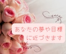 自己実現✨理想の未来を引き寄せるサポートをします 潜在意識書き換えて願望実現❤Happyマインドレッスン❤ イメージ5