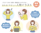 商用OK◎やさしい人物イラストを丁寧にお描きします 子育て・ライフスタイル・ビジネス系に◎親しみやすいイラスト♪ イメージ1