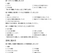 目的に合うアンケート質問票を作ります 質問文・選択肢・回答形式を目的に合わせて設計 イメージ3