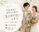 上品でおしゃれなオープニングムービー作ります 洗練された大人ウェディング｜上品な大人花嫁さまにおすすめ イメージ12