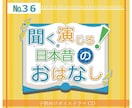 明瞭かつ豊かな抑揚で、心を掴むナレーション致します 豊かな表現力での 朗読、ナレーション。 聴き取りやすさ重視。 イメージ4