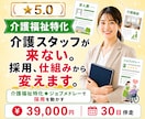 介護・福祉特化◆ジョブメドレーで採用を動かします 介護スタッフが来ない。その採用、仕組みから変えます。 イメージ1
