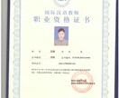 中国語の通訳や翻訳、中国語講師もしています 中国語通訳、翻訳、中国語会話レッスン イメージ2